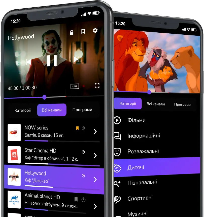 Застосунок OmegaTV на смартфонах